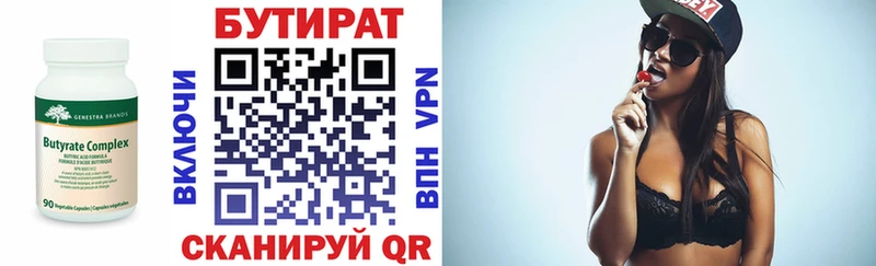 Купить  Наро-Фоминск  БУТИРАТ GHB 