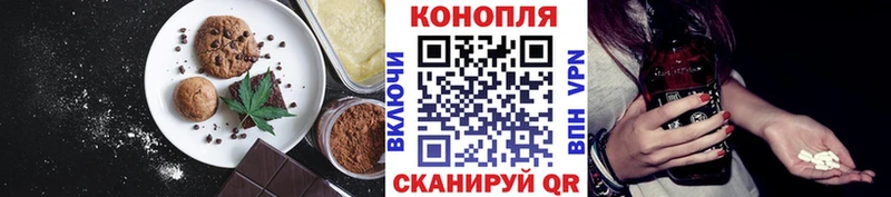Купить где  Наро-Фоминск  Еда ТГК марихуана 