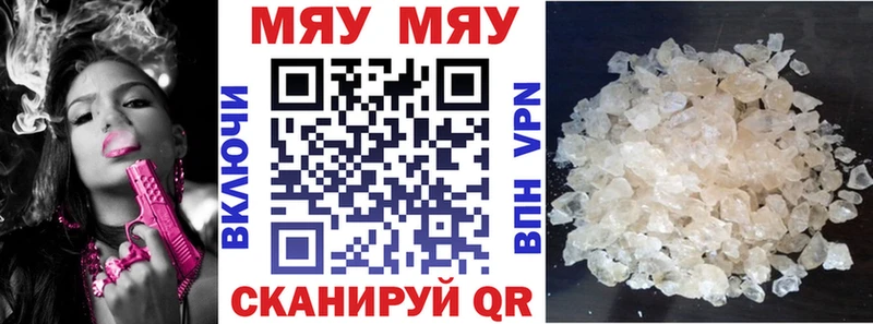 МЯУ-МЯУ VHQ  Купить  Наро-Фоминск 