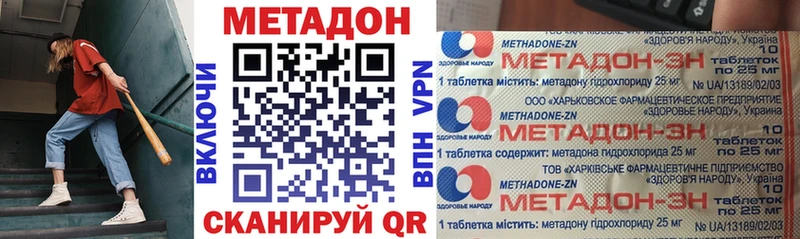 Купить где  Наро-Фоминск  МЕТАДОН белоснежный 